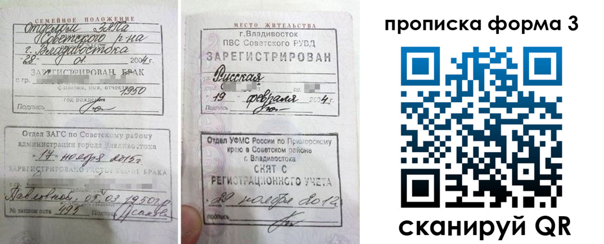временная регистрация гарантия в Коммунаре