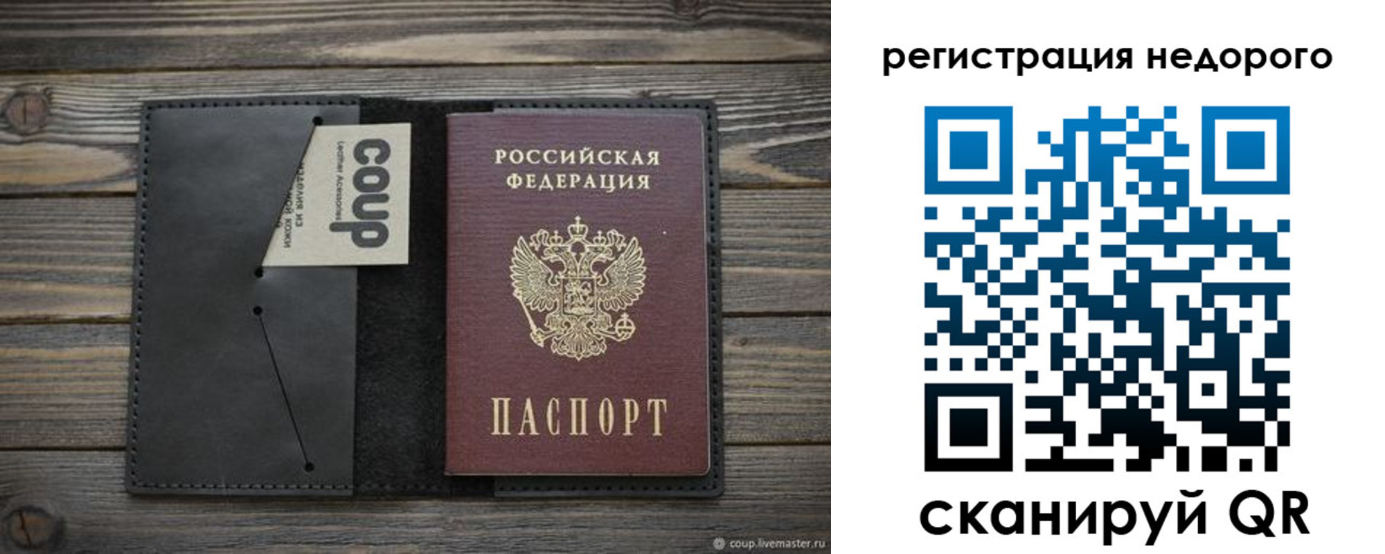 прописка штамп в Коммунаре