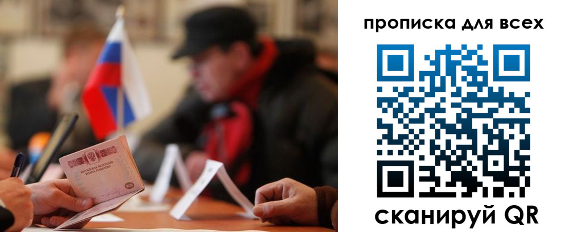 миграционный учет в Коммунаре