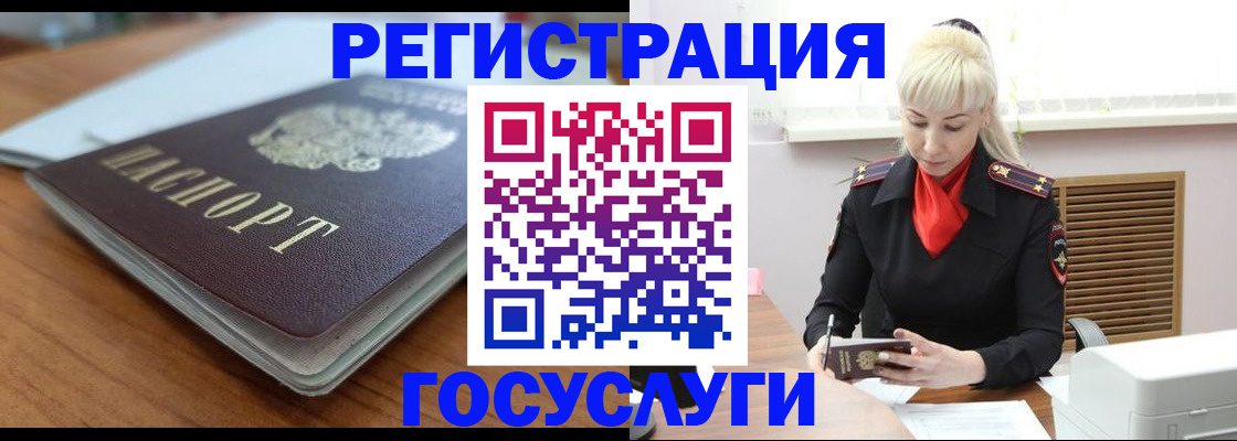 временная регистрация гарантия в Коммунаре