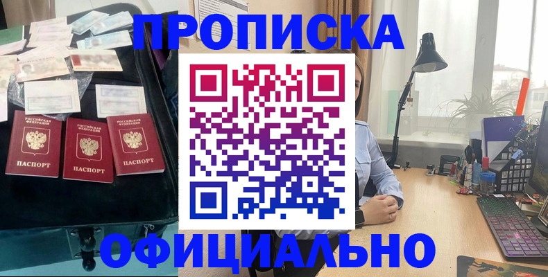 прописка для кредита в Коммунаре