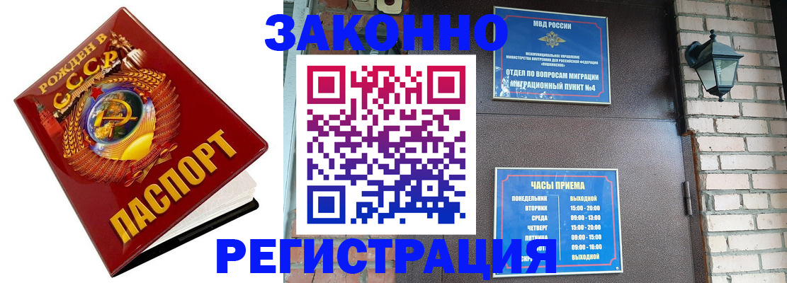 где прописаться в Коммунаре